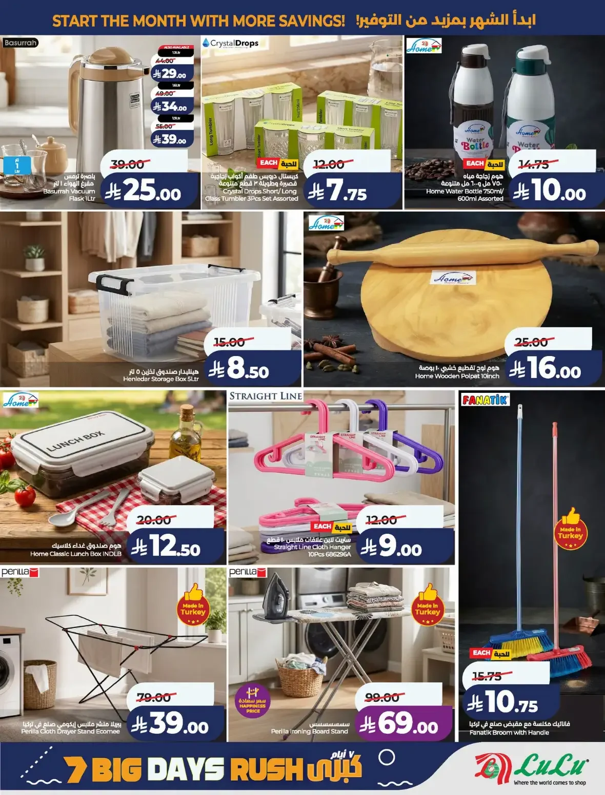 Lulu Saudi Arabia | Latest Offers & Discounts page 65