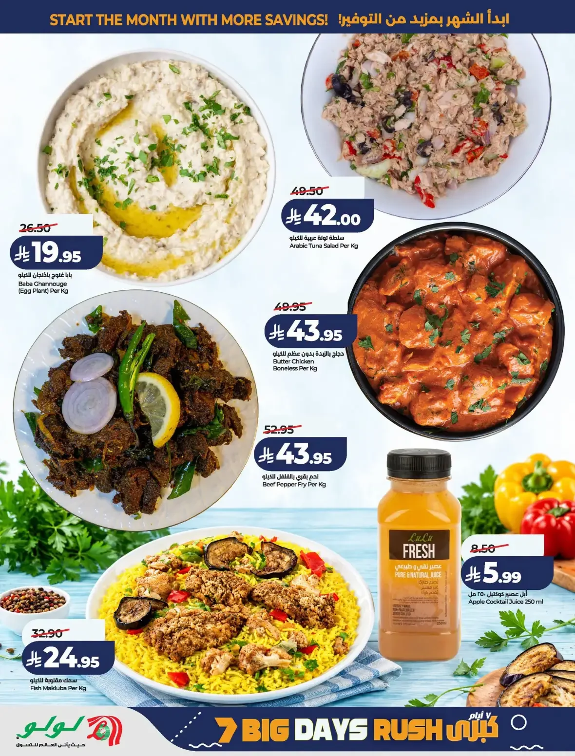 Lulu Saudi Arabia | Latest Offers & Discounts page 36