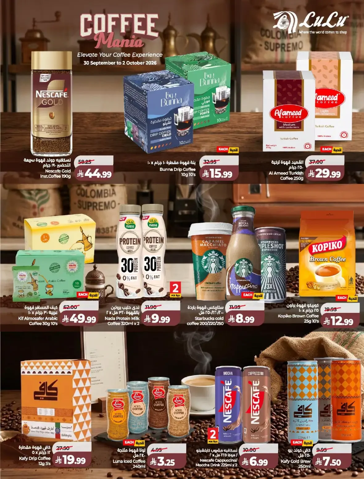 Lulu Saudi Arabia | Latest Offers & Discounts page 48