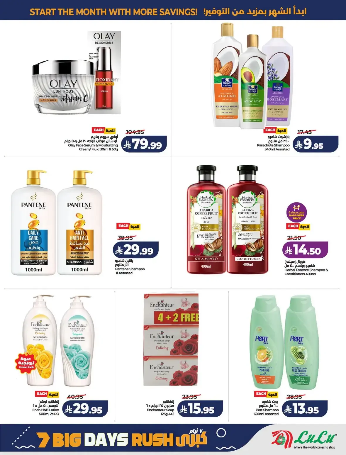 Lulu Saudi Arabia | Latest Offers & Discounts page 62