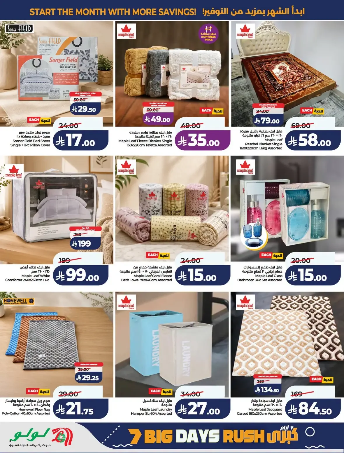 Lulu Saudi Arabia | Latest Offers & Discounts page 66