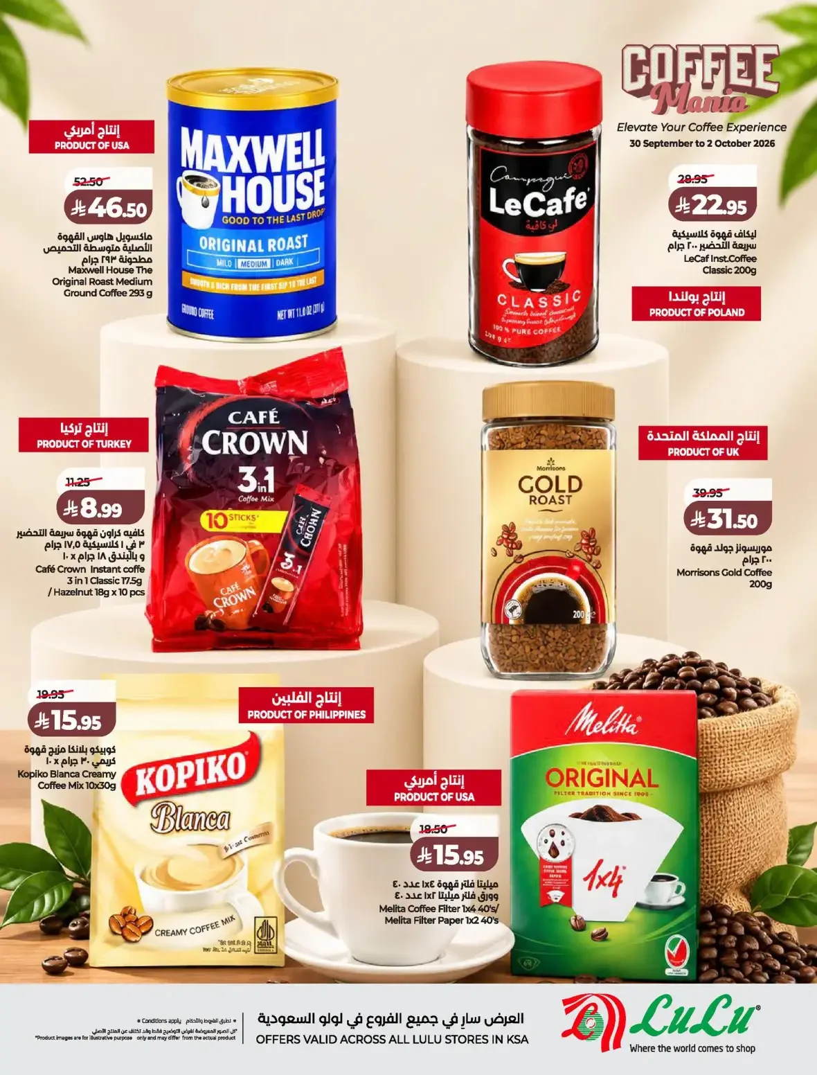 Lulu Saudi Arabia | Latest Offers & Discounts page 46