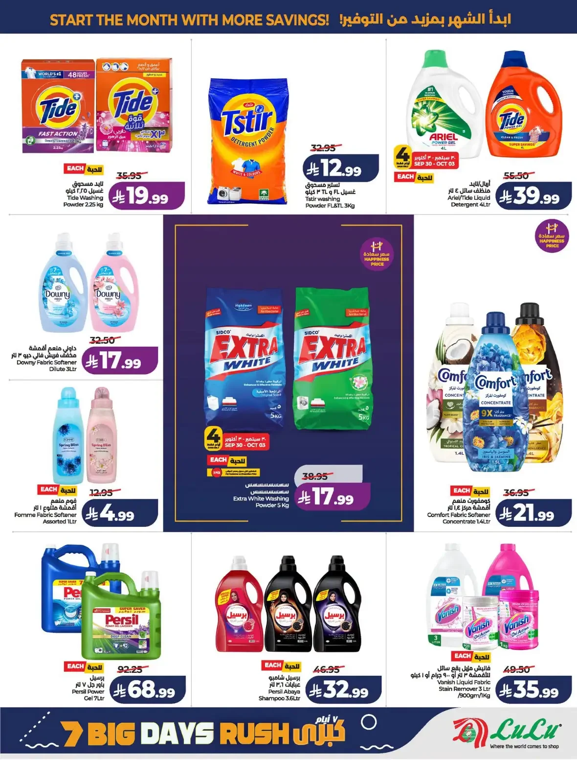 Lulu Saudi Arabia | Latest Offers & Discounts page 50