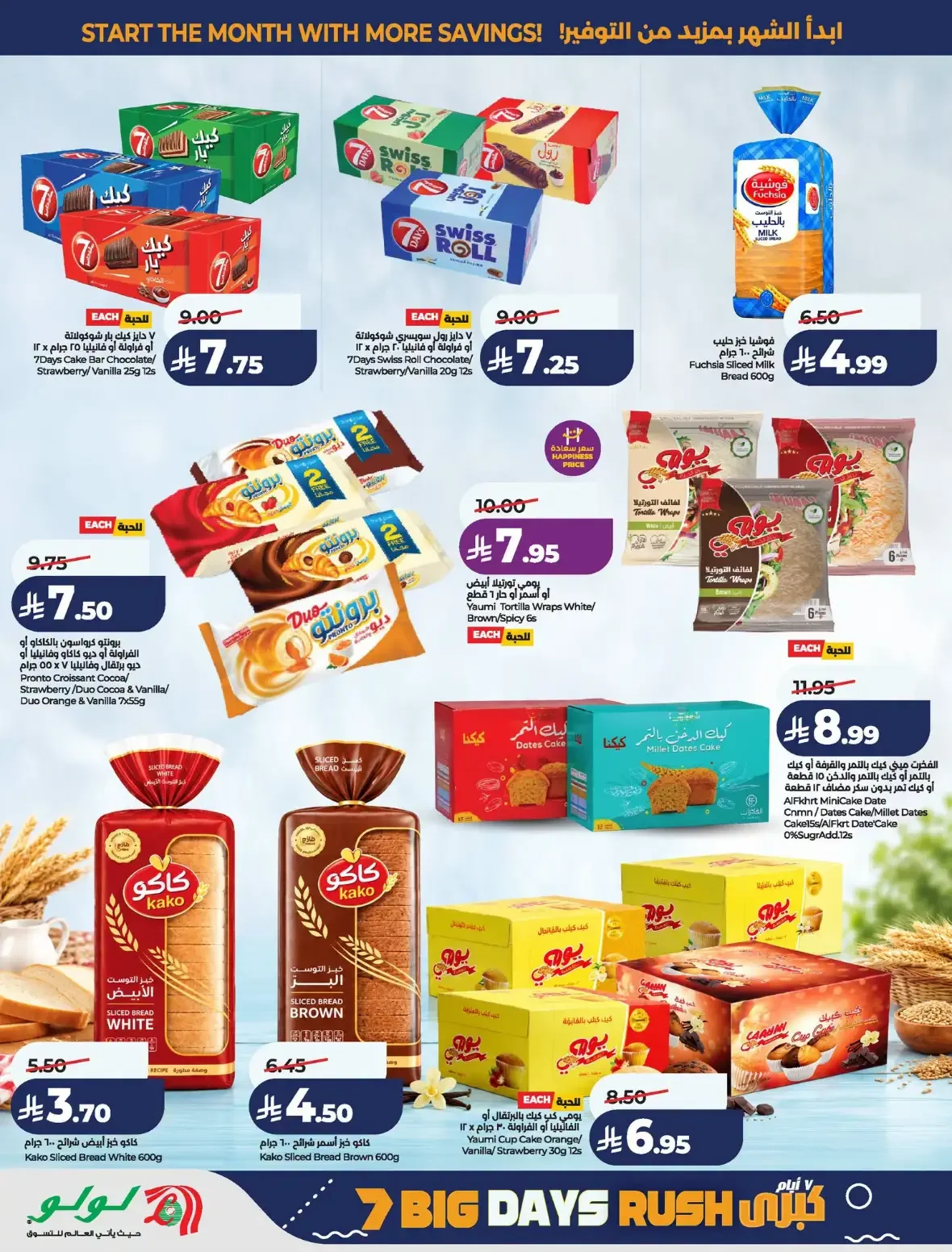 Lulu Saudi Arabia | Latest Offers & Discounts page 40