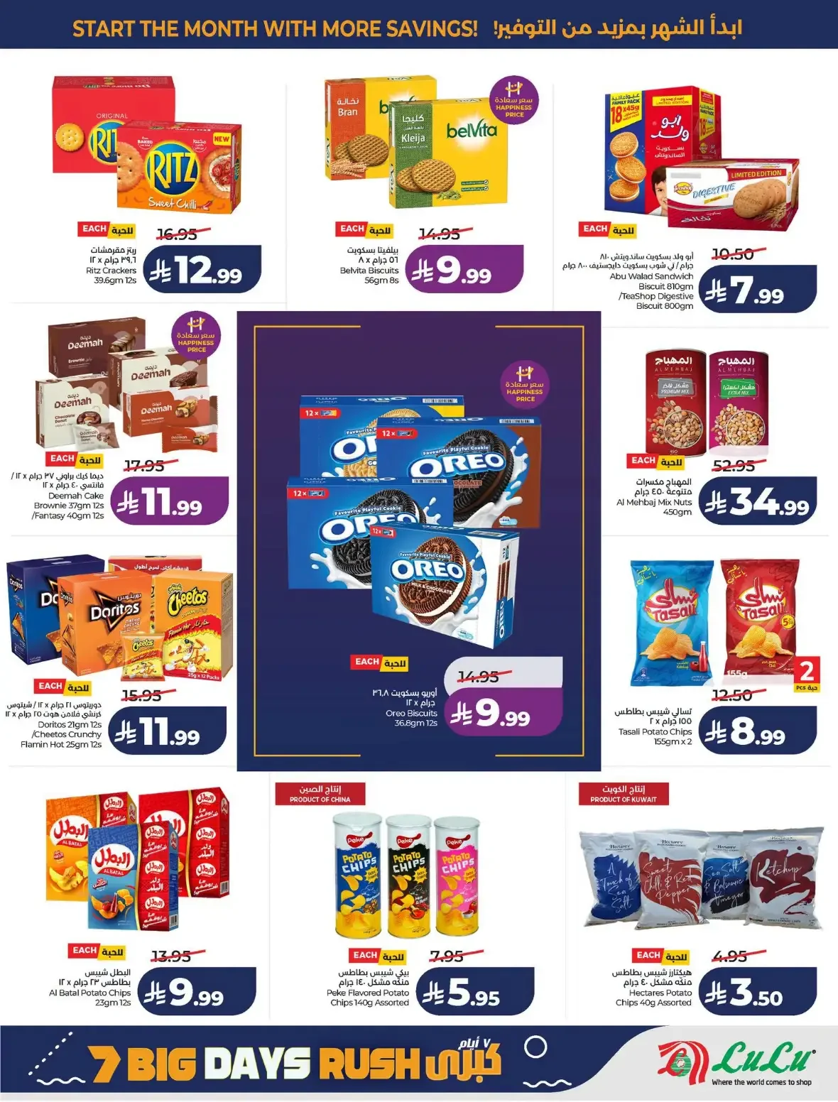 Lulu Saudi Arabia | Latest Offers & Discounts page 9
