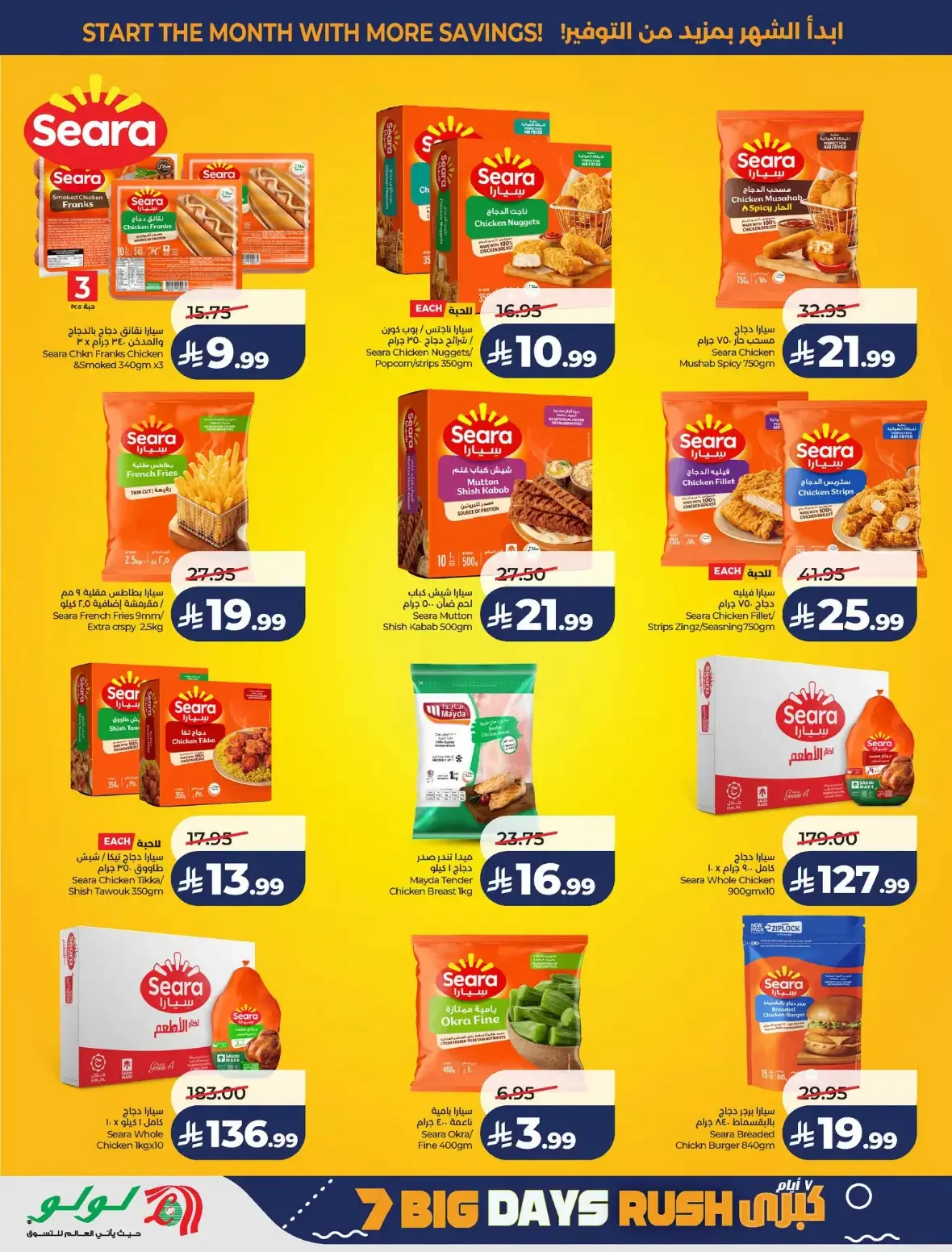Lulu Saudi Arabia | Latest Offers & Discounts page 26