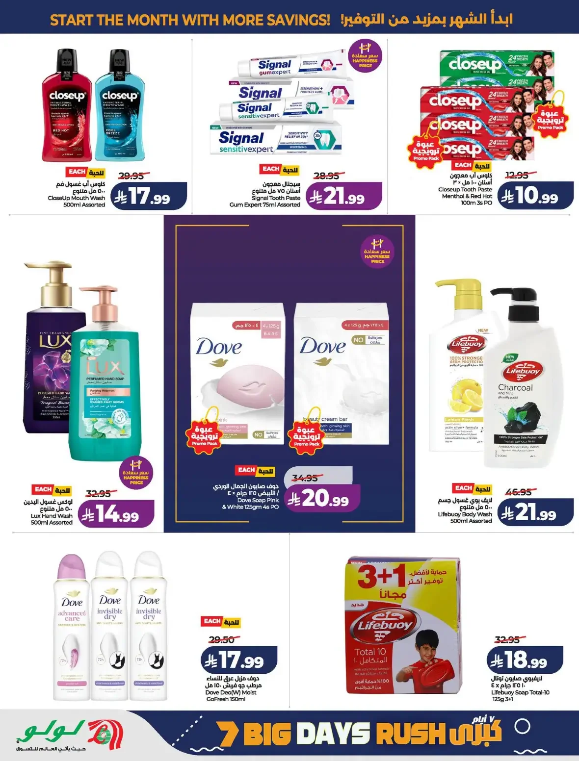 Lulu Saudi Arabia | Latest Offers & Discounts page 61