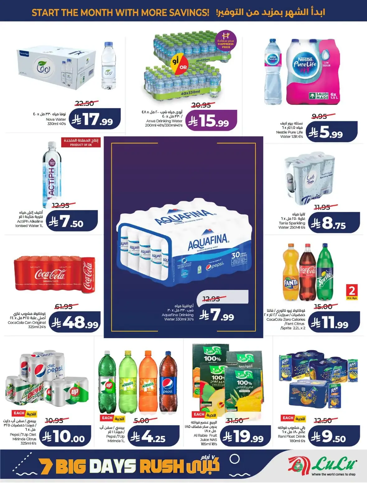 Lulu Saudi Arabia | Latest Offers & Discounts page 7