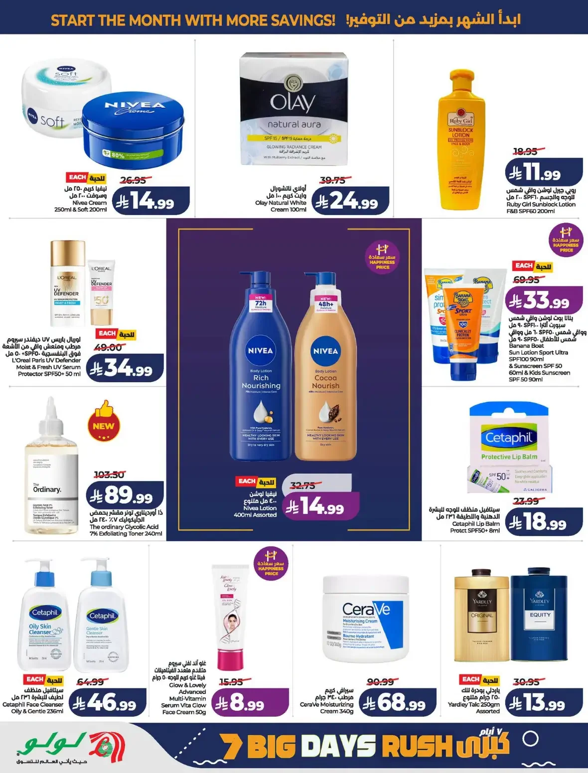 Lulu Saudi Arabia | Latest Offers & Discounts page 57