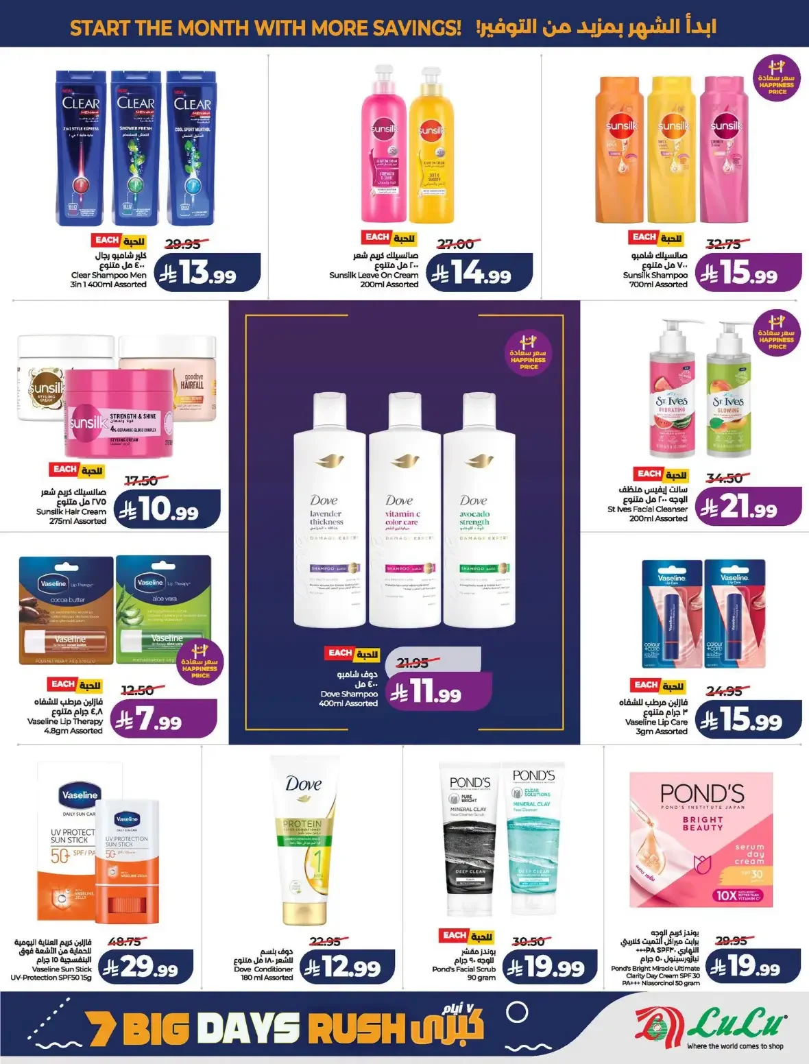 Lulu Saudi Arabia | Latest Offers & Discounts page 60