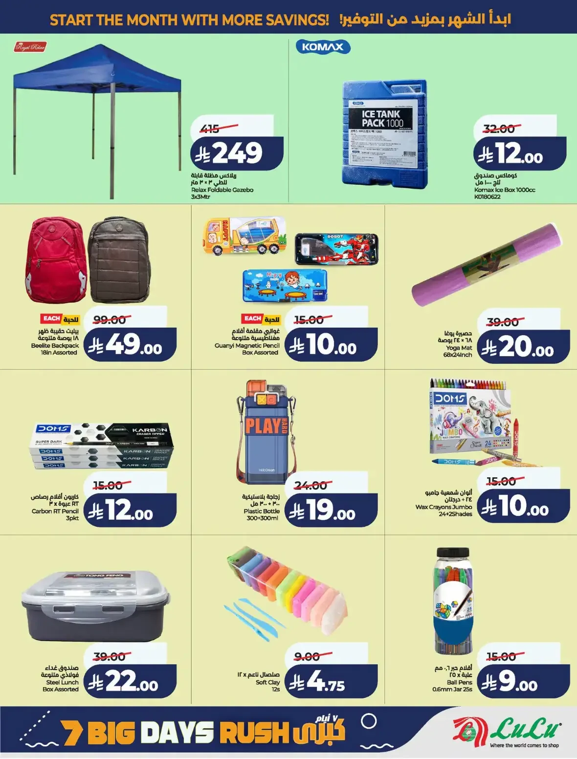Lulu Saudi Arabia | Latest Offers & Discounts page 67
