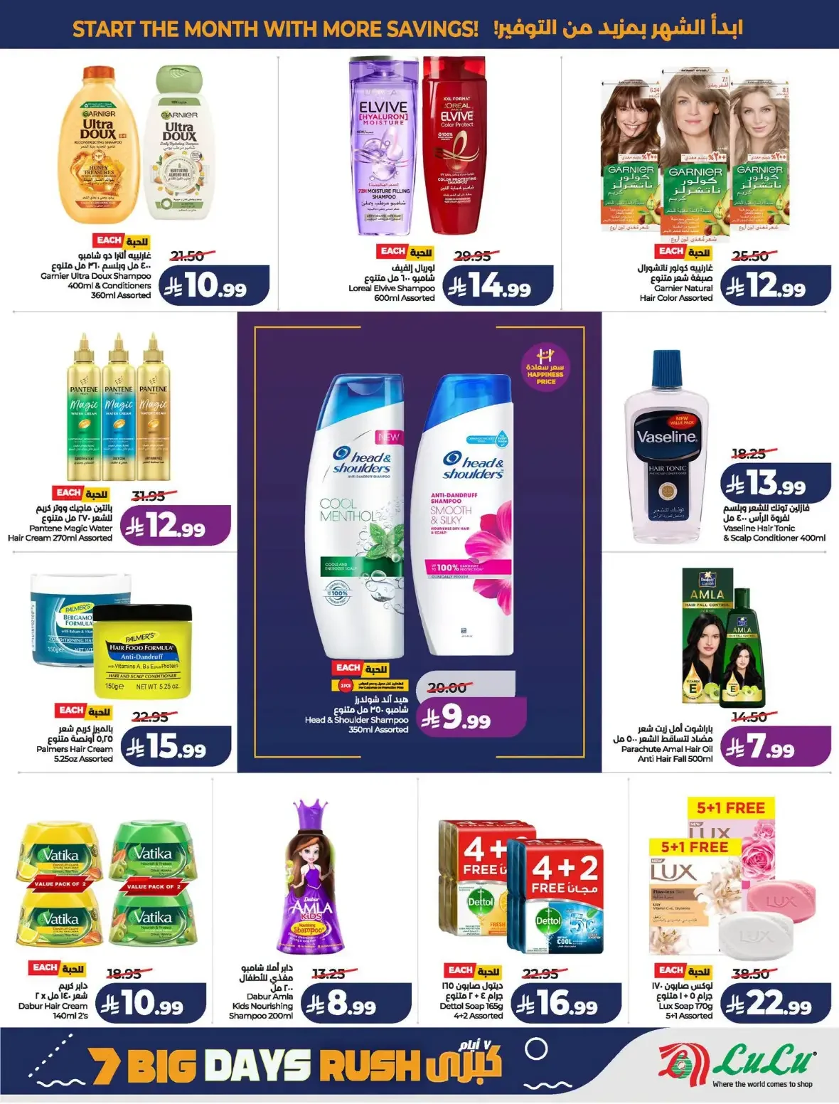 Lulu Saudi Arabia | Latest Offers & Discounts page 56