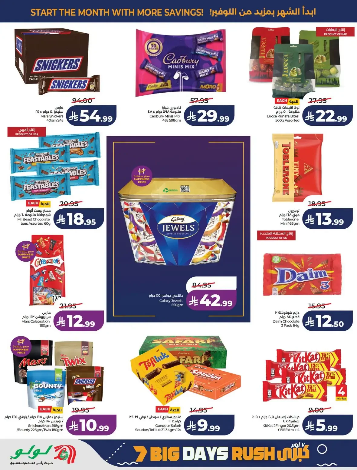 Lulu Saudi Arabia | Latest Offers & Discounts page 11