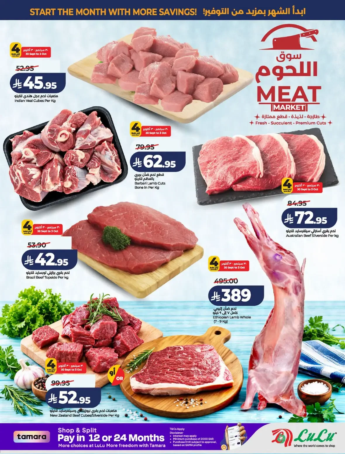 Lulu Saudi Arabia | Latest Offers & Discounts page 32