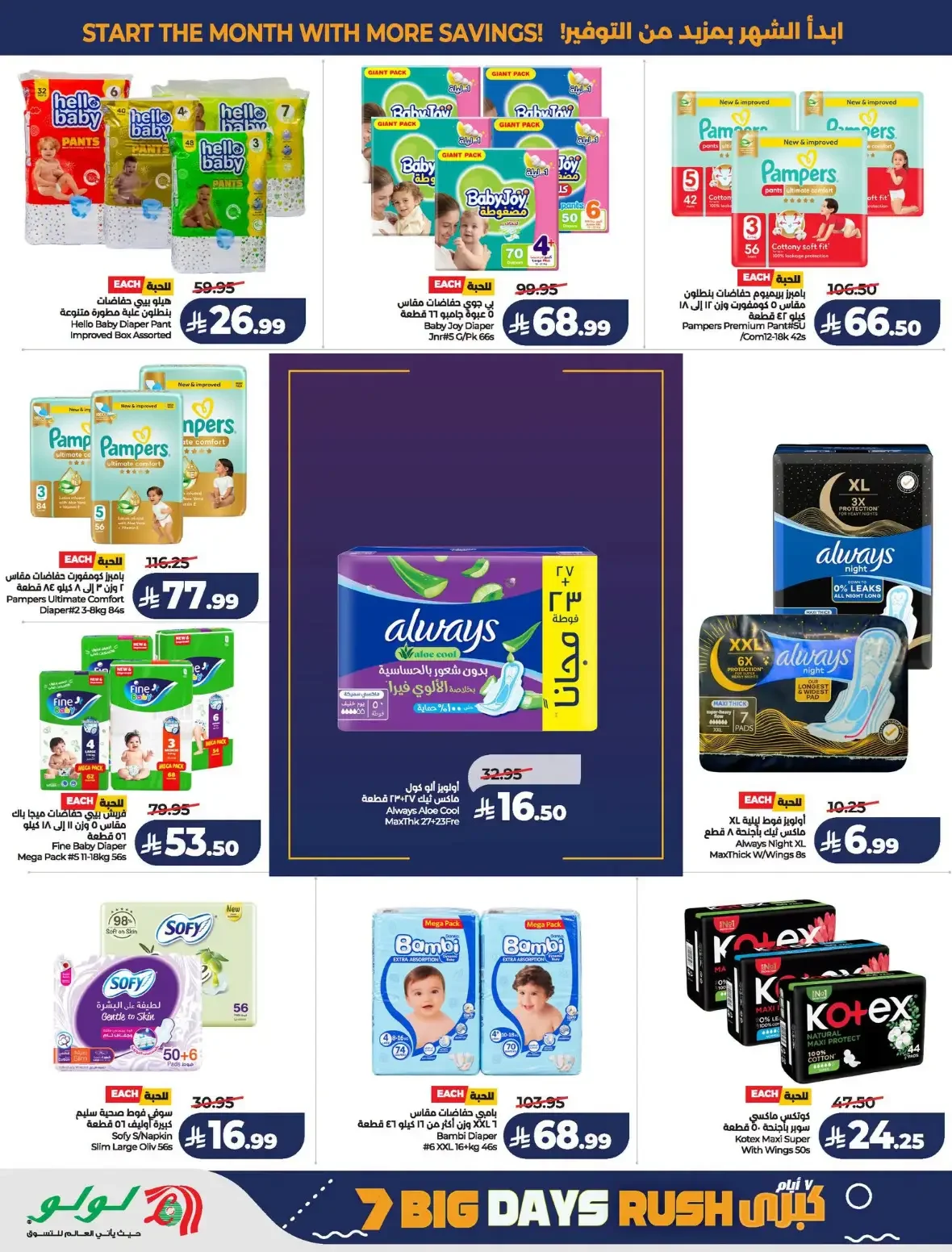 Lulu Saudi Arabia | Latest Offers & Discounts page 51