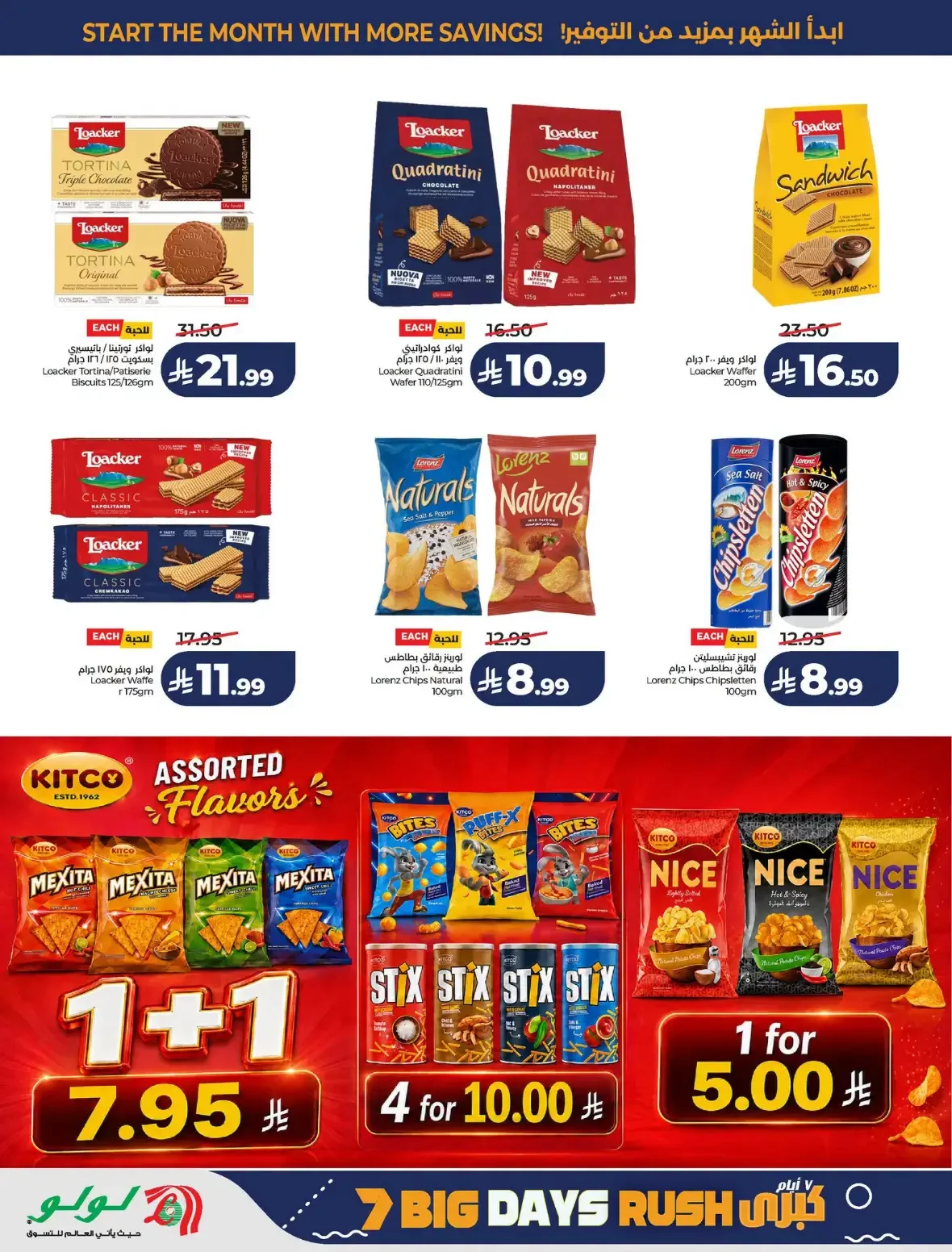 Lulu Saudi Arabia | Latest Offers & Discounts page 16
