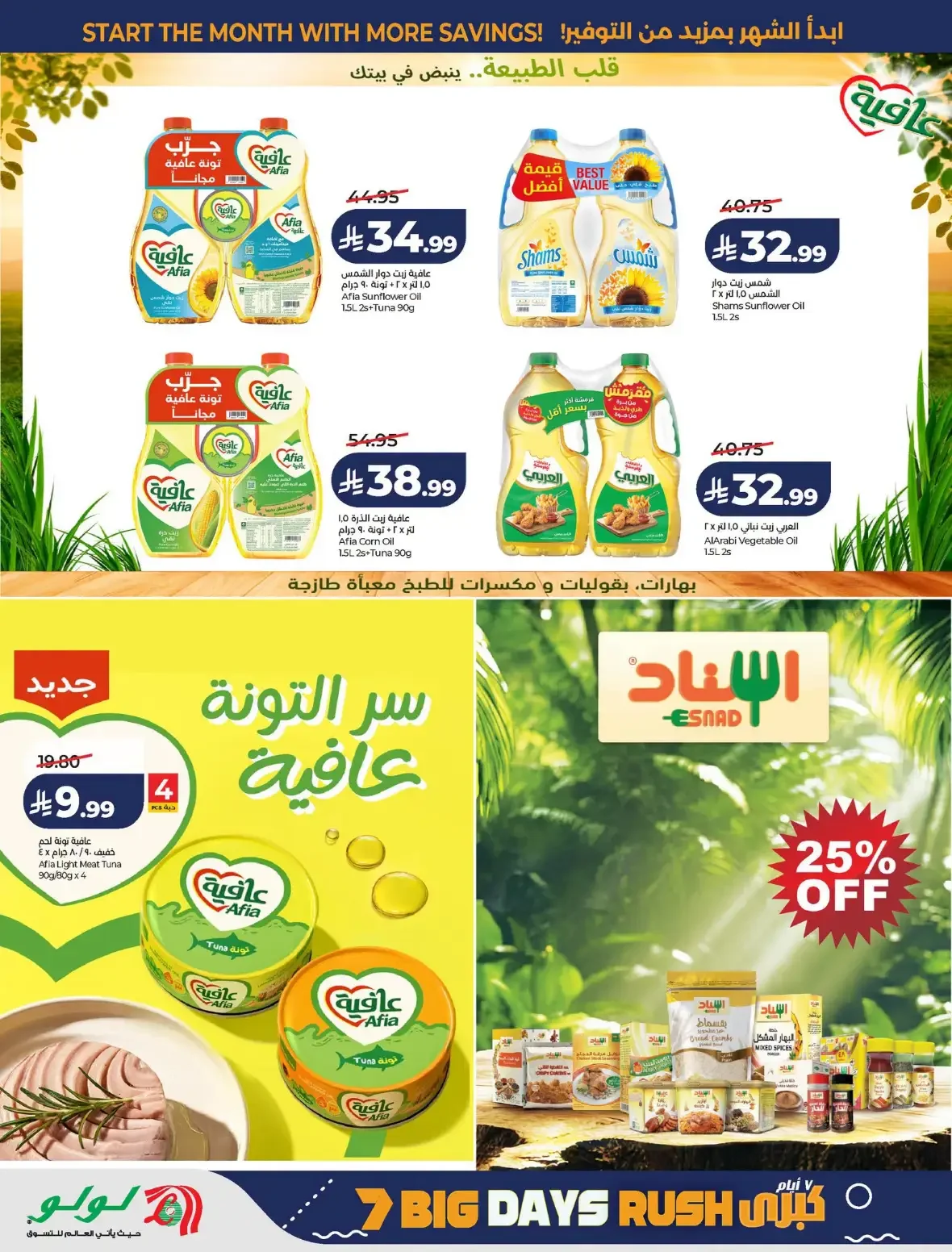 Lulu Saudi Arabia | Latest Offers & Discounts page 17