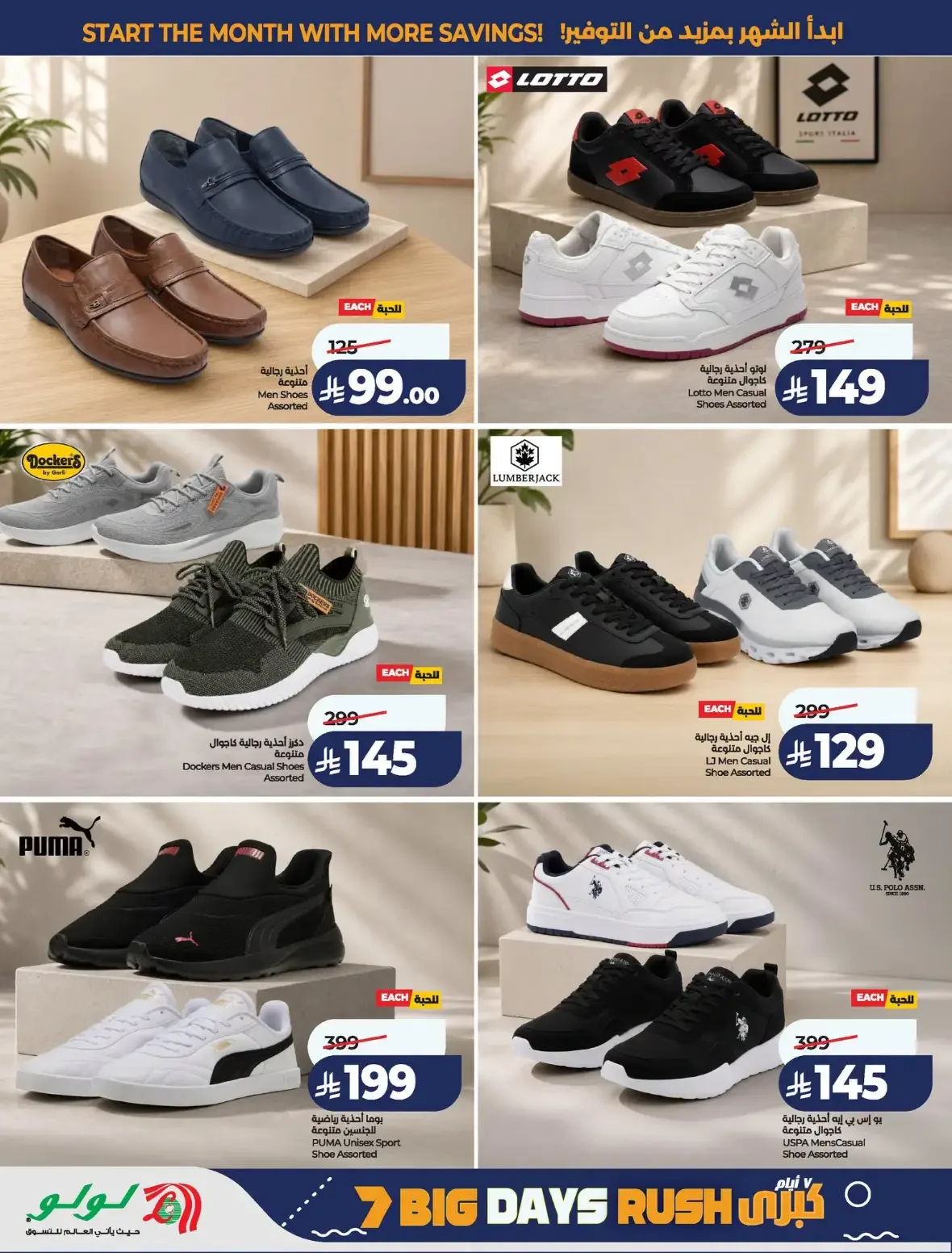 Lulu Saudi Arabia | Latest Offers & Discounts page 71