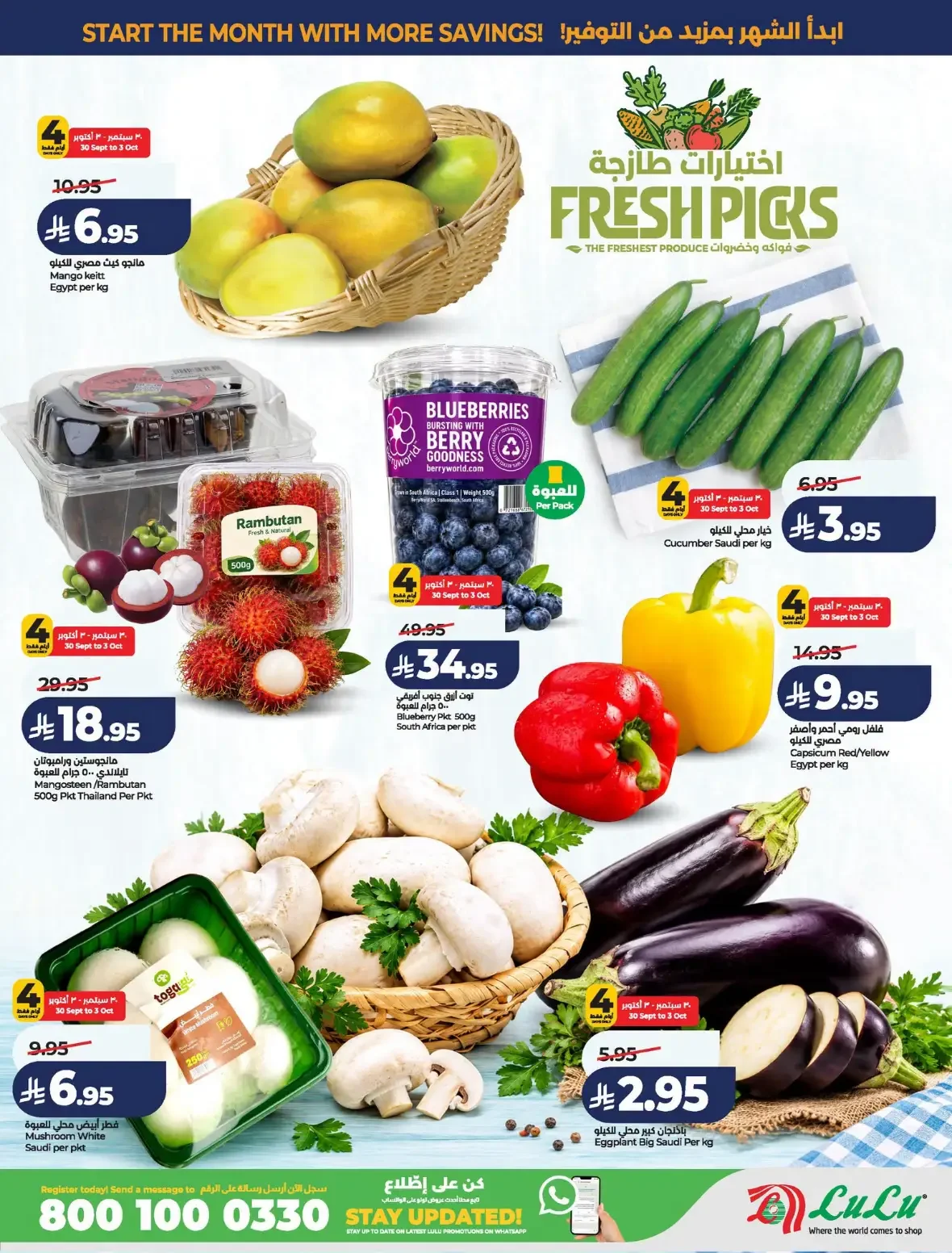 Lulu Saudi Arabia | Latest Offers & Discounts page 29