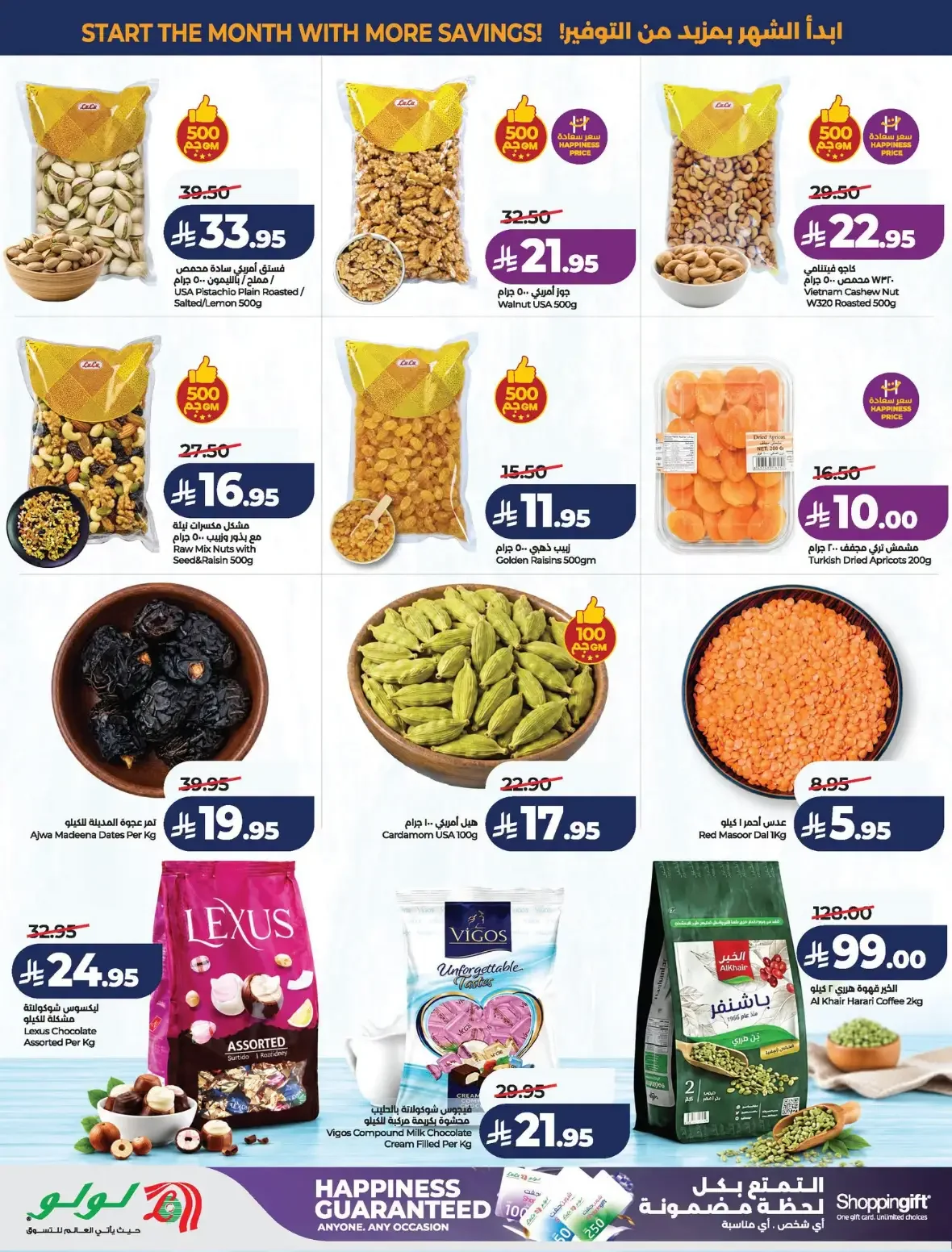 Lulu Saudi Arabia | Latest Offers & Discounts page 41