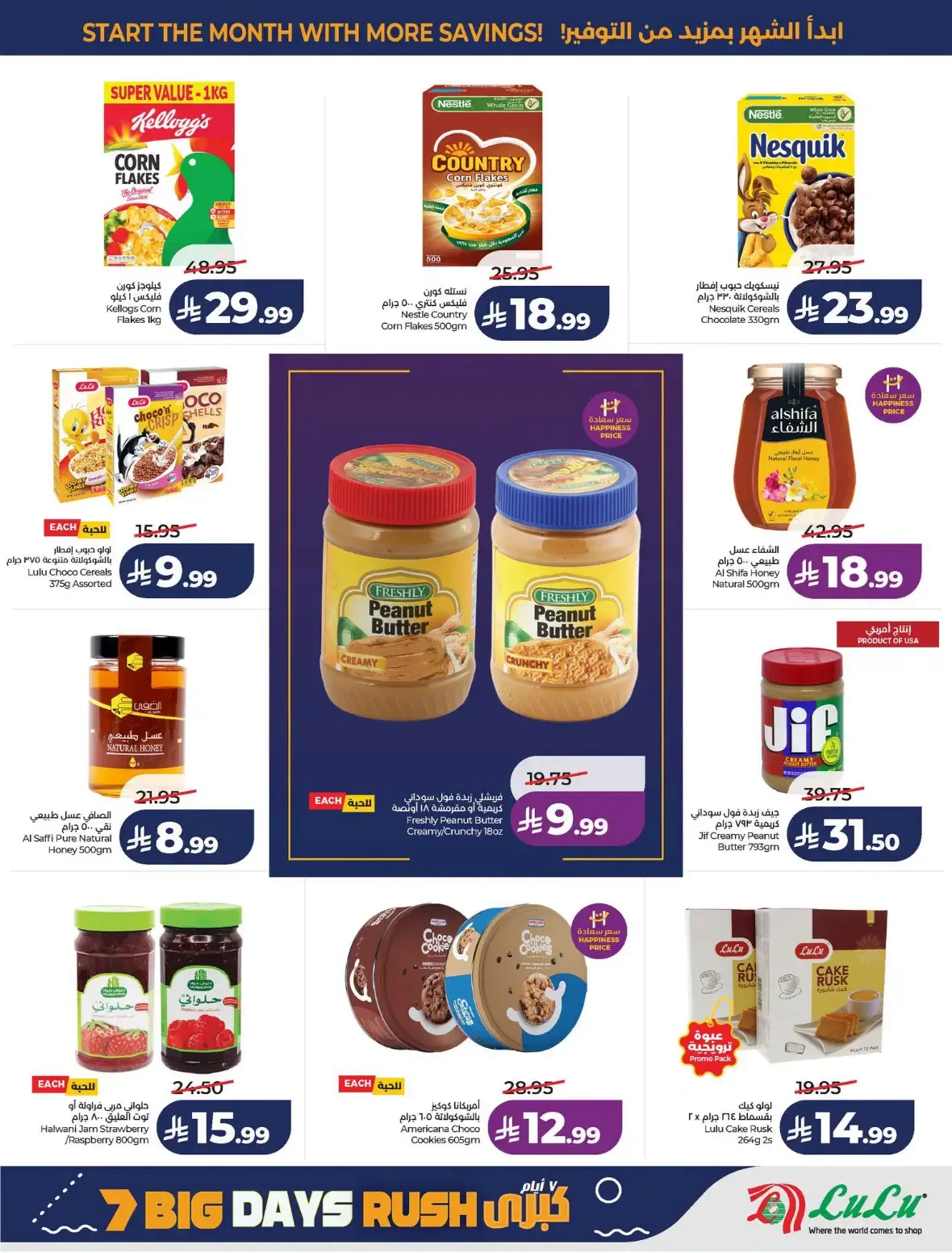 Lulu Saudi Arabia | Latest Offers & Discounts page 10