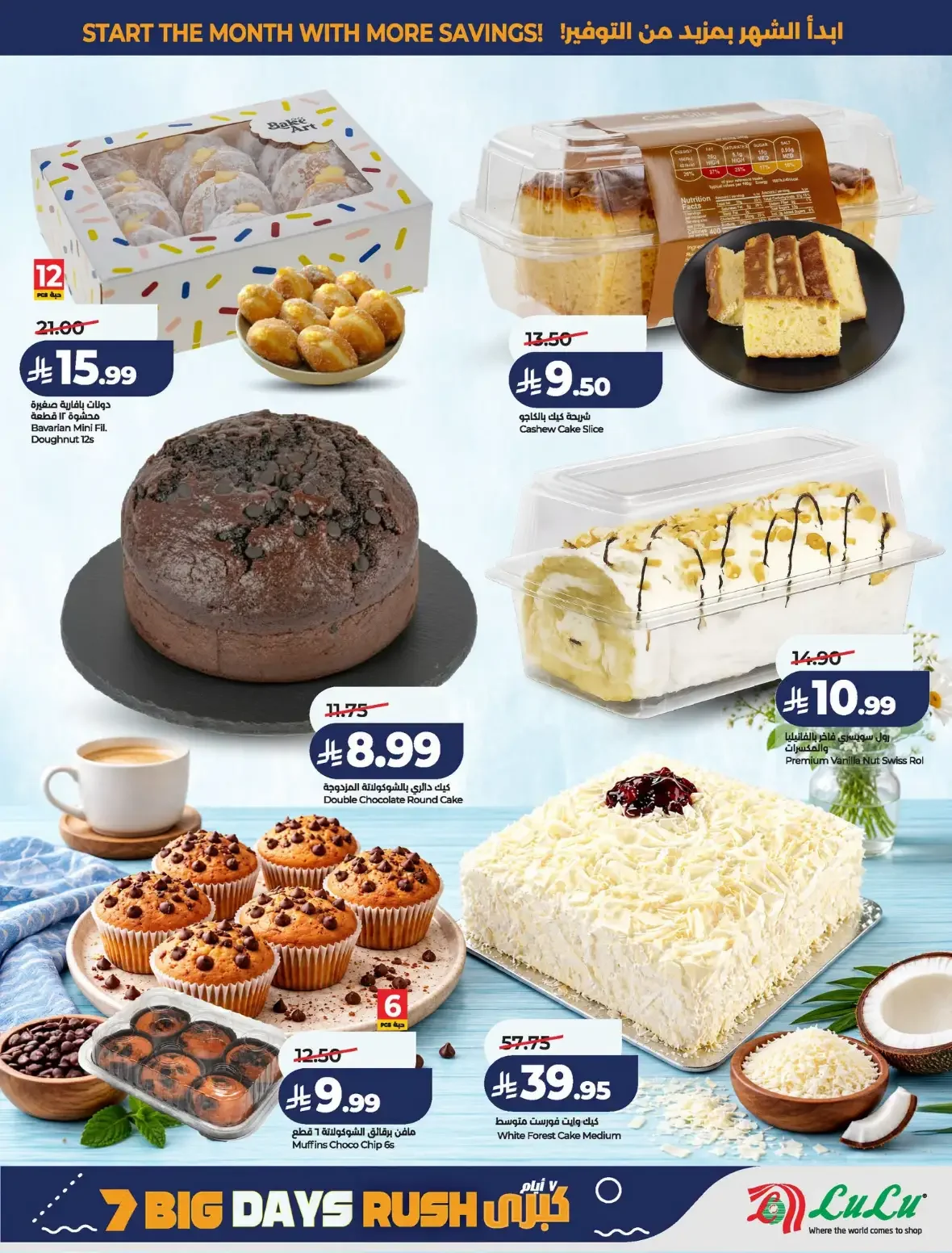 Lulu Saudi Arabia | Latest Offers & Discounts page 38