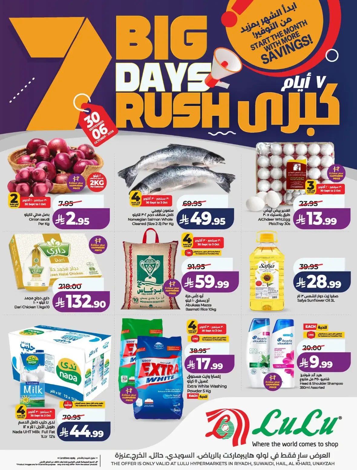 Lulu Saudi Arabia | Latest Offers & Discounts page 1