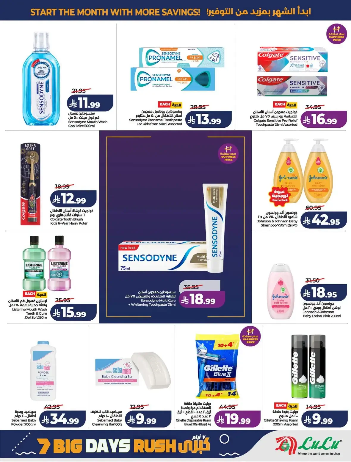 Lulu Saudi Arabia | Latest Offers & Discounts page 58