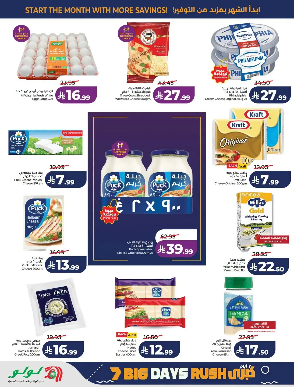 Lulu Saudi Arabia | Latest Offers & Discounts page 19
