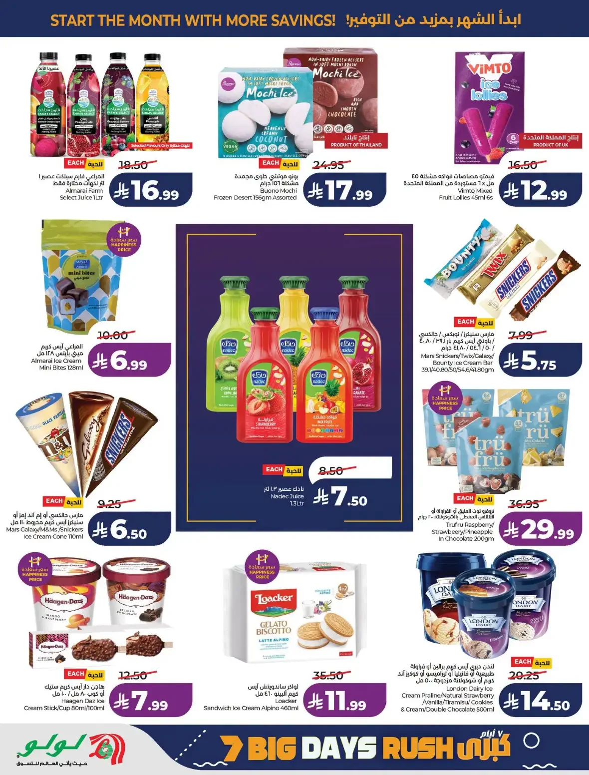 Lulu Saudi Arabia | Latest Offers & Discounts page 21