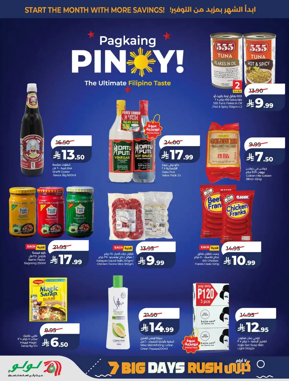 Lulu Saudi Arabia | Latest Offers & Discounts page 12