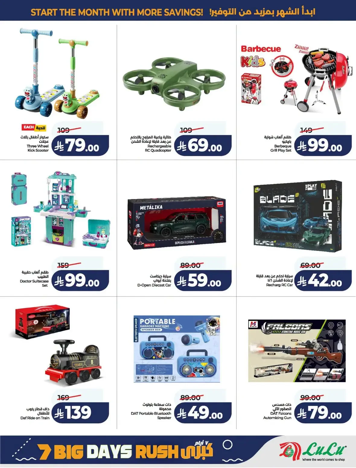 Lulu Saudi Arabia | Latest Offers & Discounts page 69