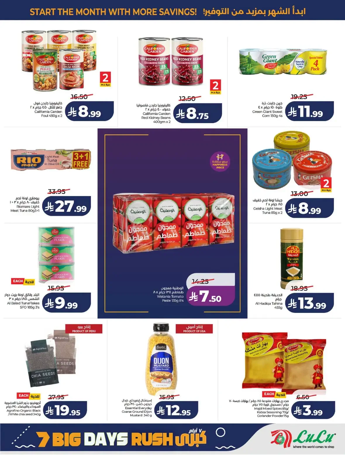 Lulu Saudi Arabia | Latest Offers & Discounts page 6