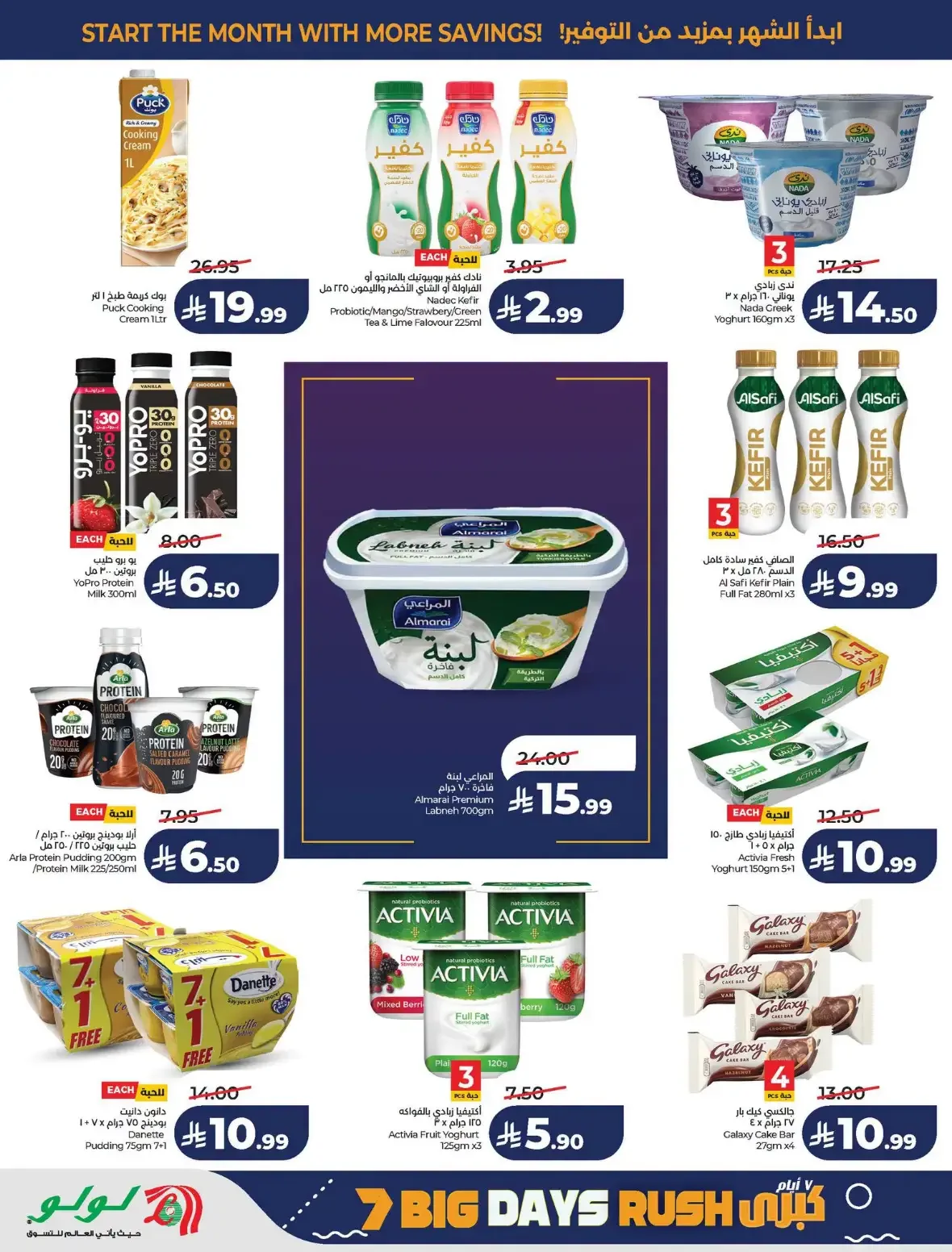 Lulu Saudi Arabia | Latest Offers & Discounts page 20