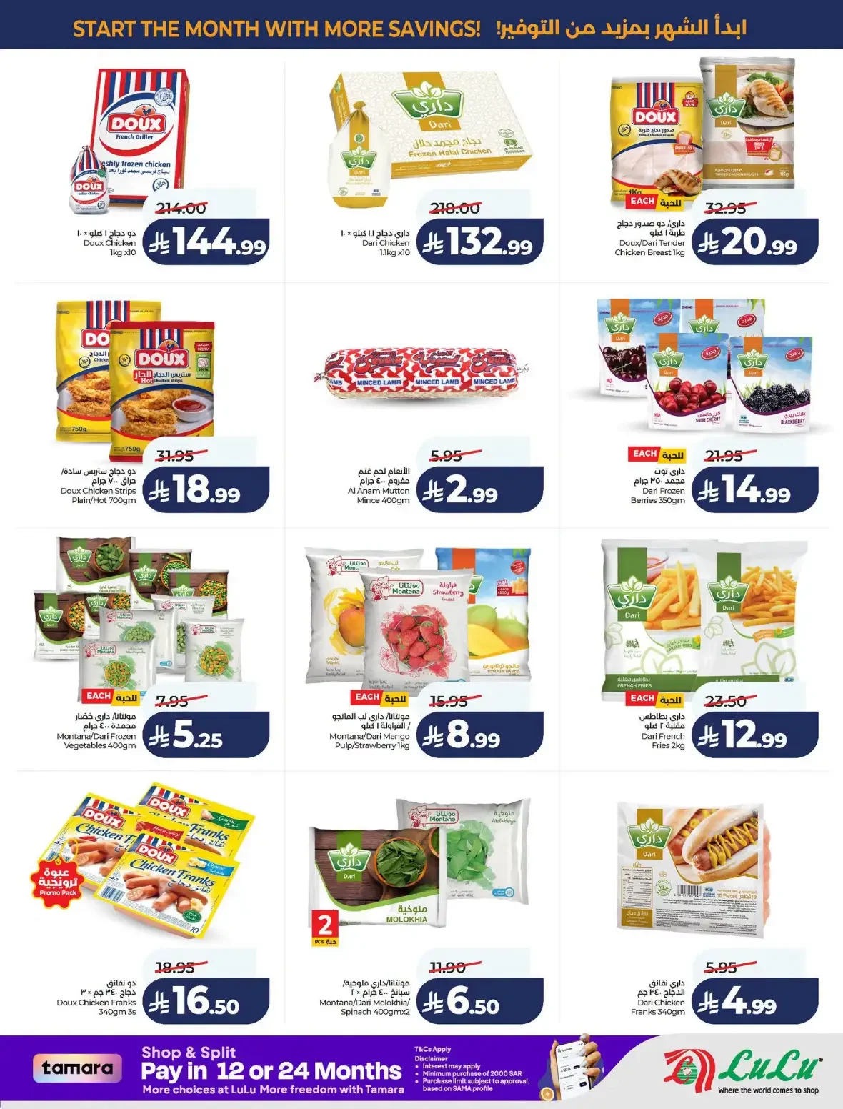 Lulu Saudi Arabia | Latest Offers & Discounts page 25