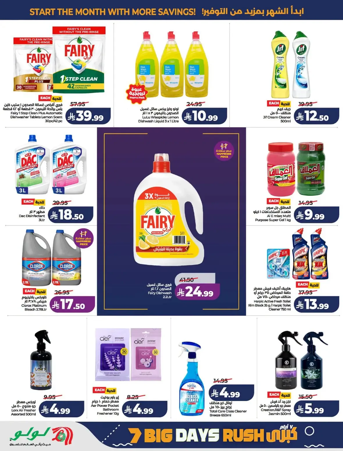 Lulu Saudi Arabia | Latest Offers & Discounts page 49
