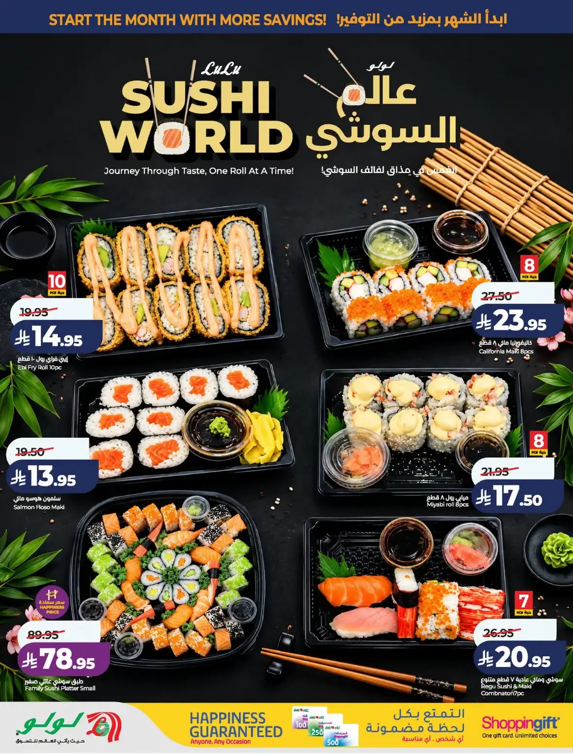 Lulu Saudi Arabia | Latest Offers & Discounts page 35