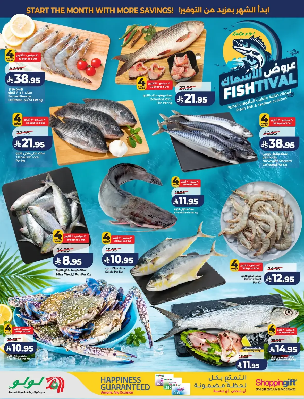 Lulu Saudi Arabia | Latest Offers & Discounts page 30