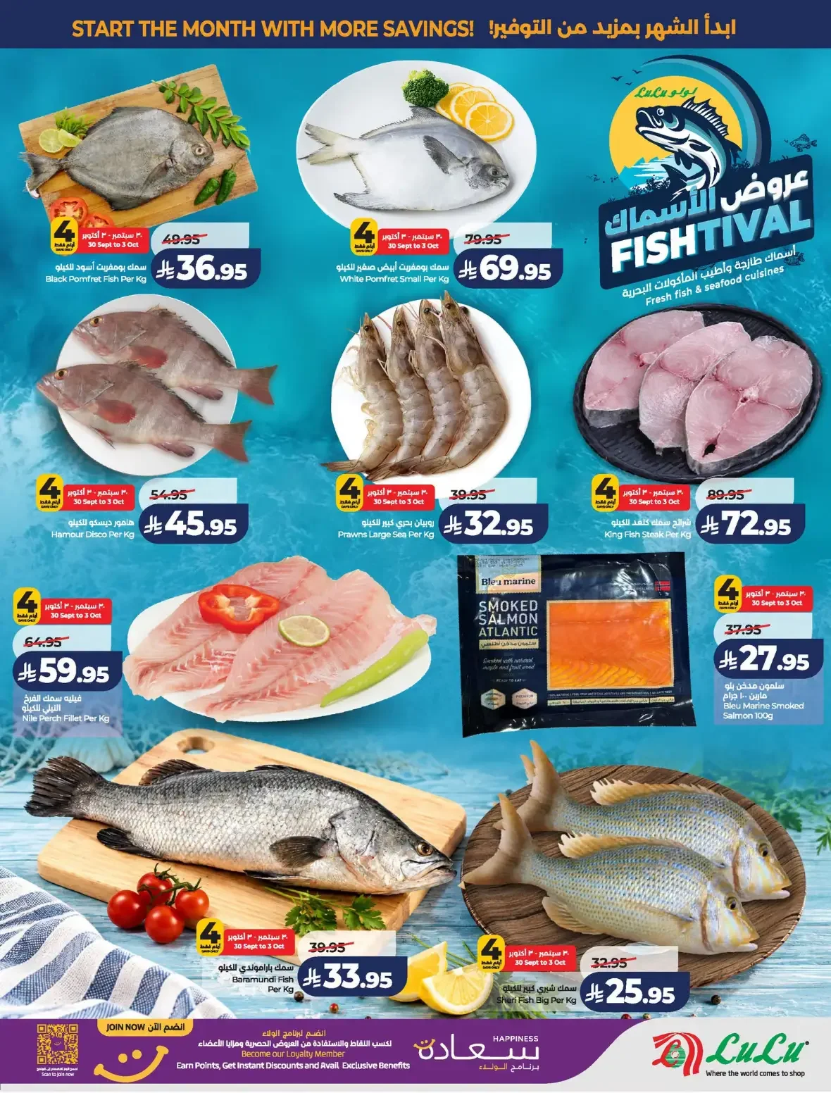 Lulu Saudi Arabia | Latest Offers & Discounts page 28