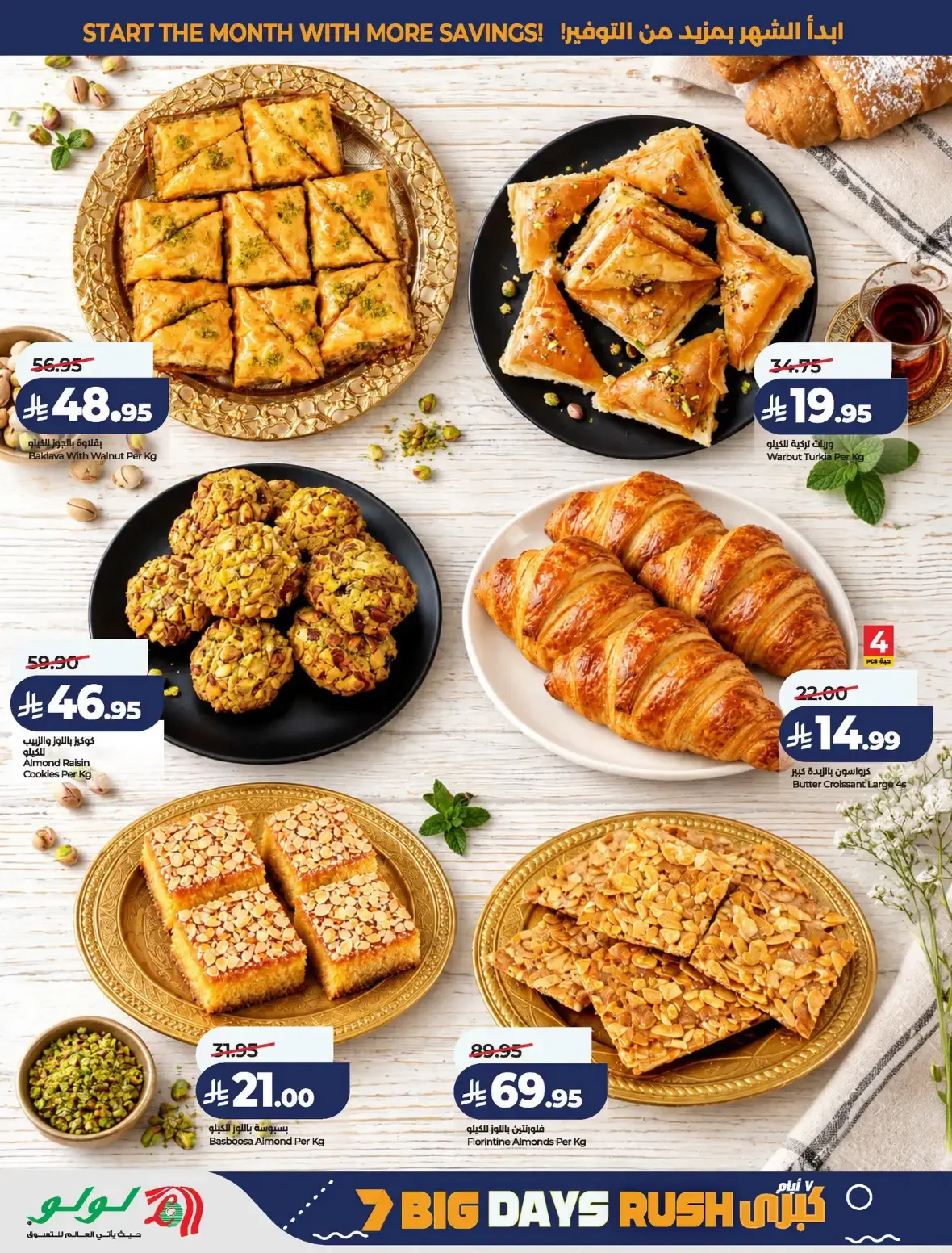 Lulu Saudi Arabia | Latest Offers & Discounts page 39