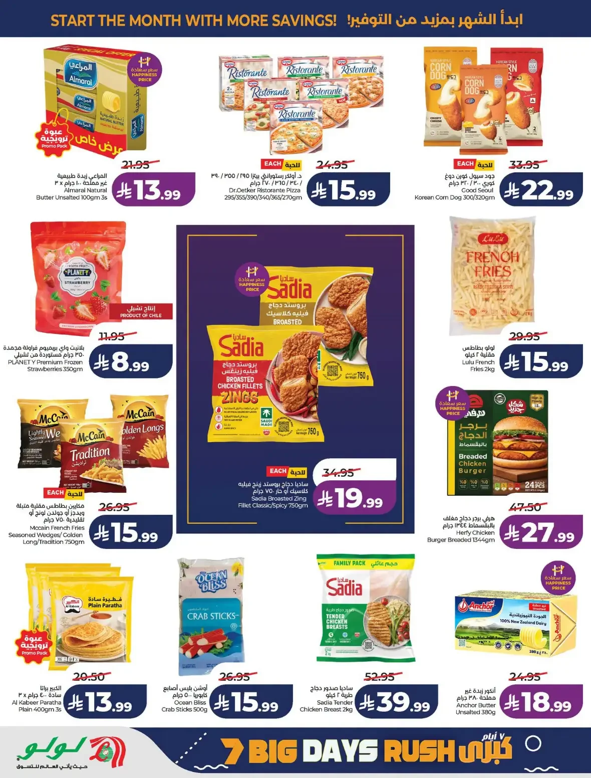 Lulu Saudi Arabia | Latest Offers & Discounts page 23