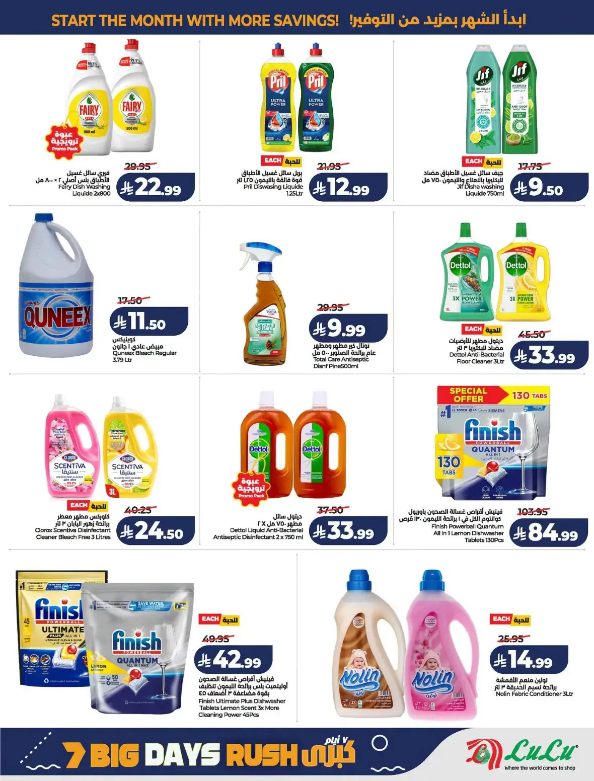 Lulu Saudi Arabia | Latest Offers & Discounts page 53
