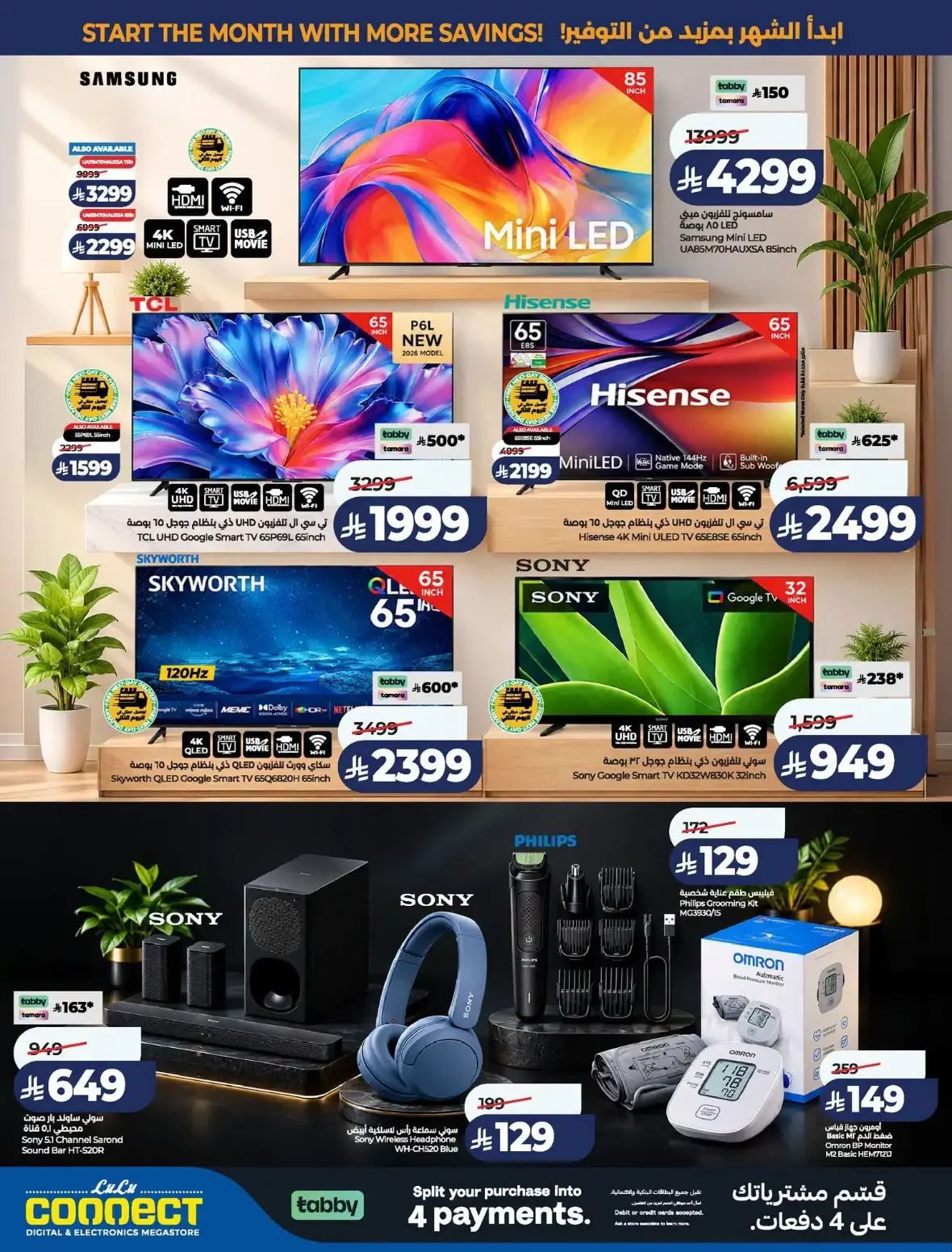 Lulu Saudi Arabia | Latest Offers & Discounts page 73