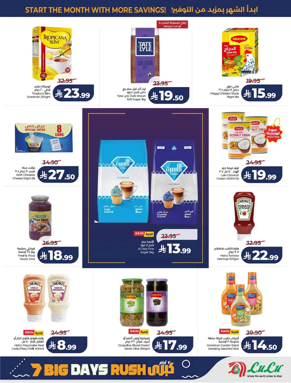 Lulu Saudi Arabia | Latest Offers & Discounts page 3