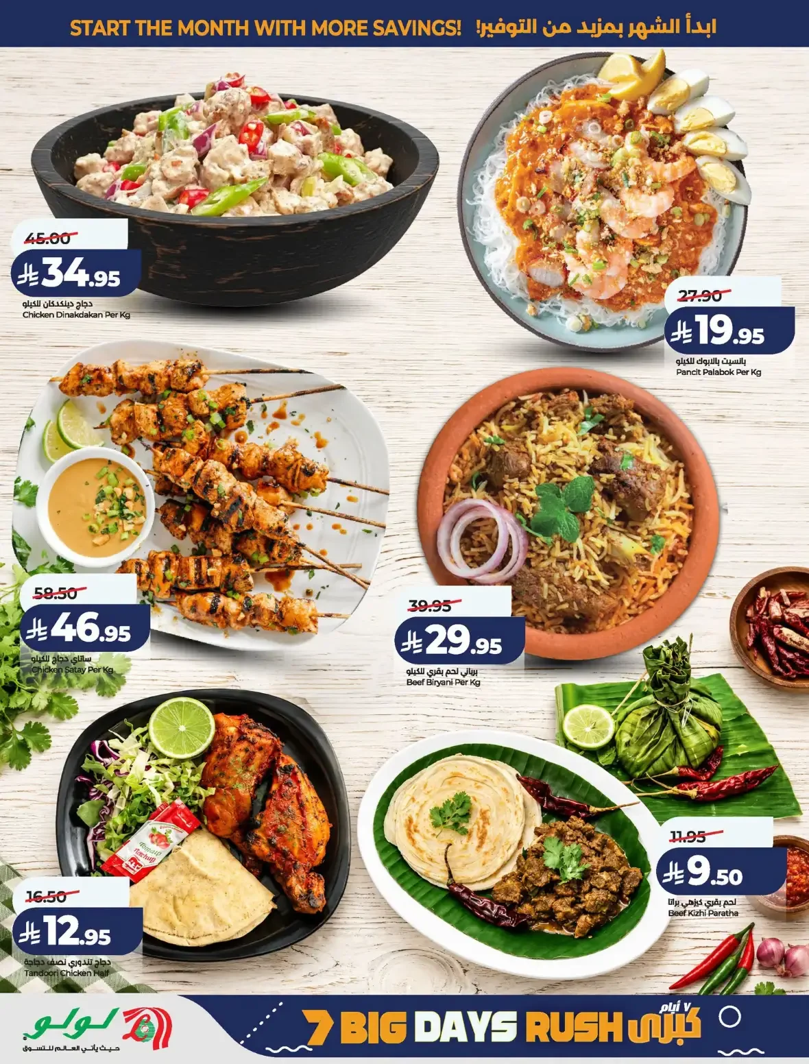 Lulu Saudi Arabia | Latest Offers & Discounts page 37