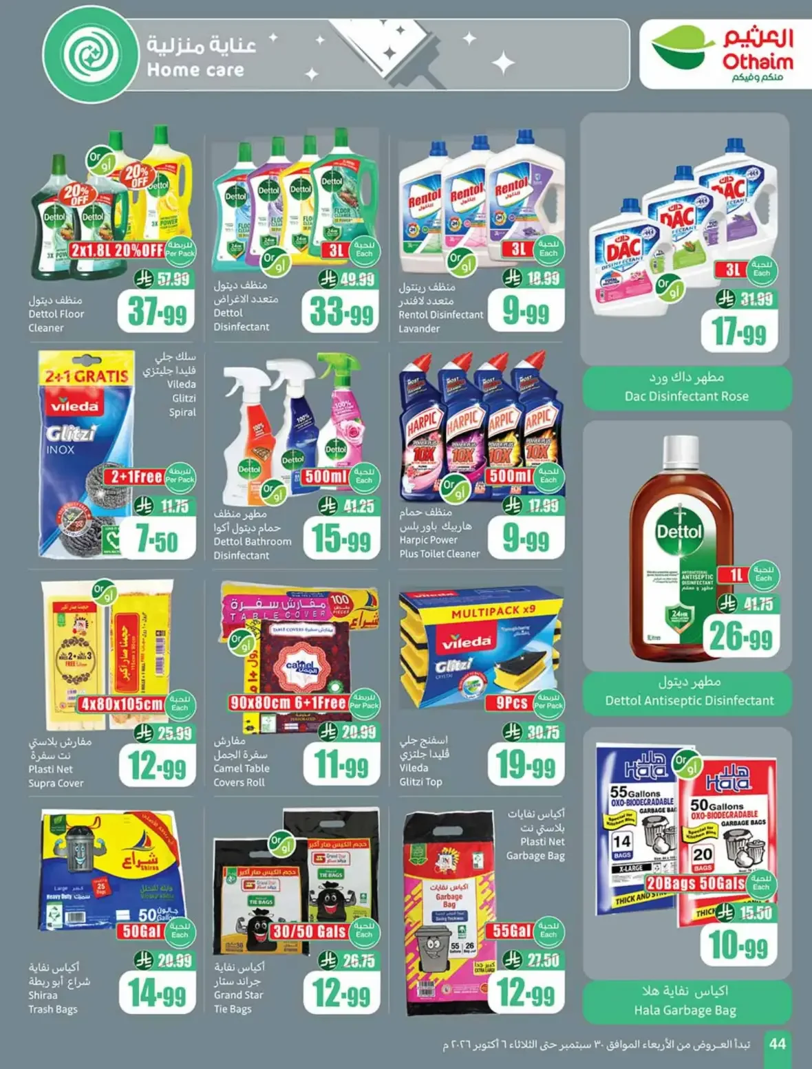 Othaim Saudi Arabia | Latest Offers & Discounts page 44