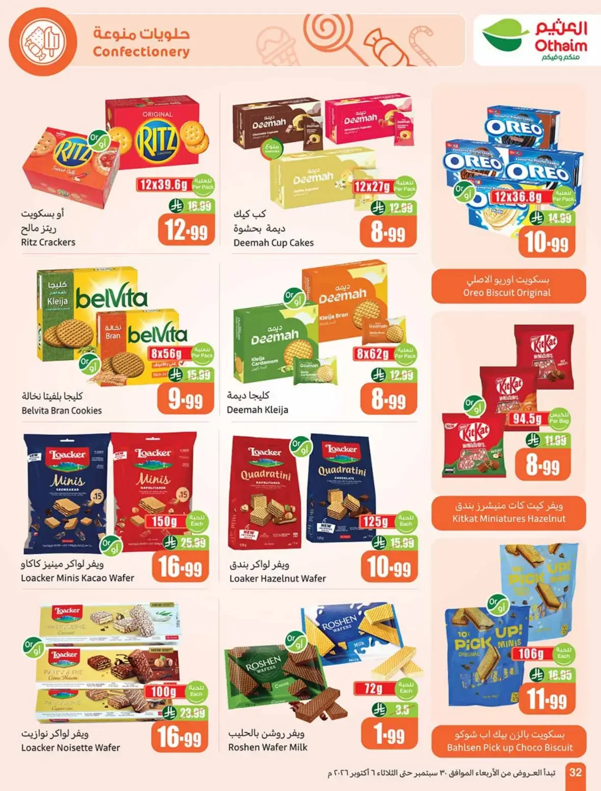 Othaim Saudi Arabia | Latest Offers & Discounts page 32