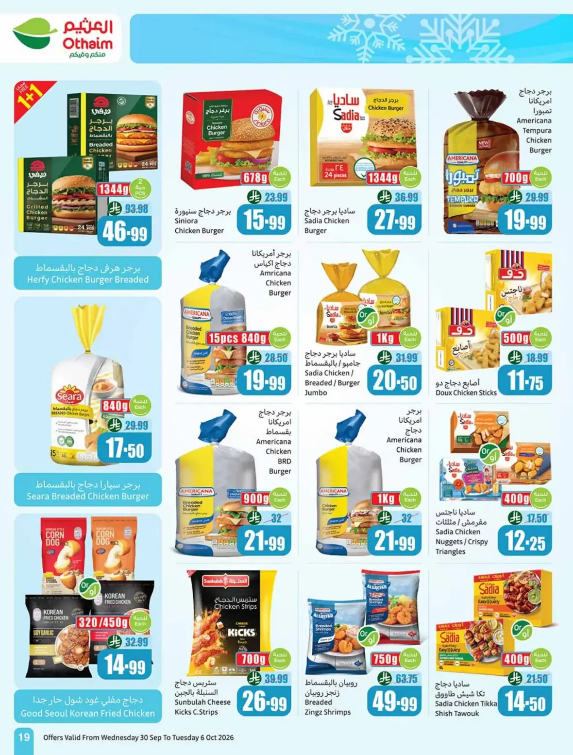 Othaim Saudi Arabia | Latest Offers & Discounts page 19