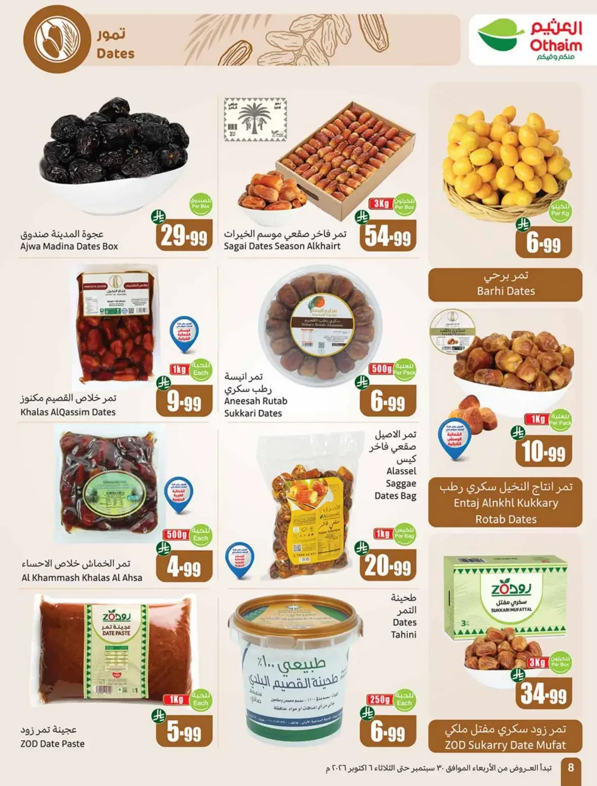 Othaim Saudi Arabia | Latest Offers & Discounts page 8