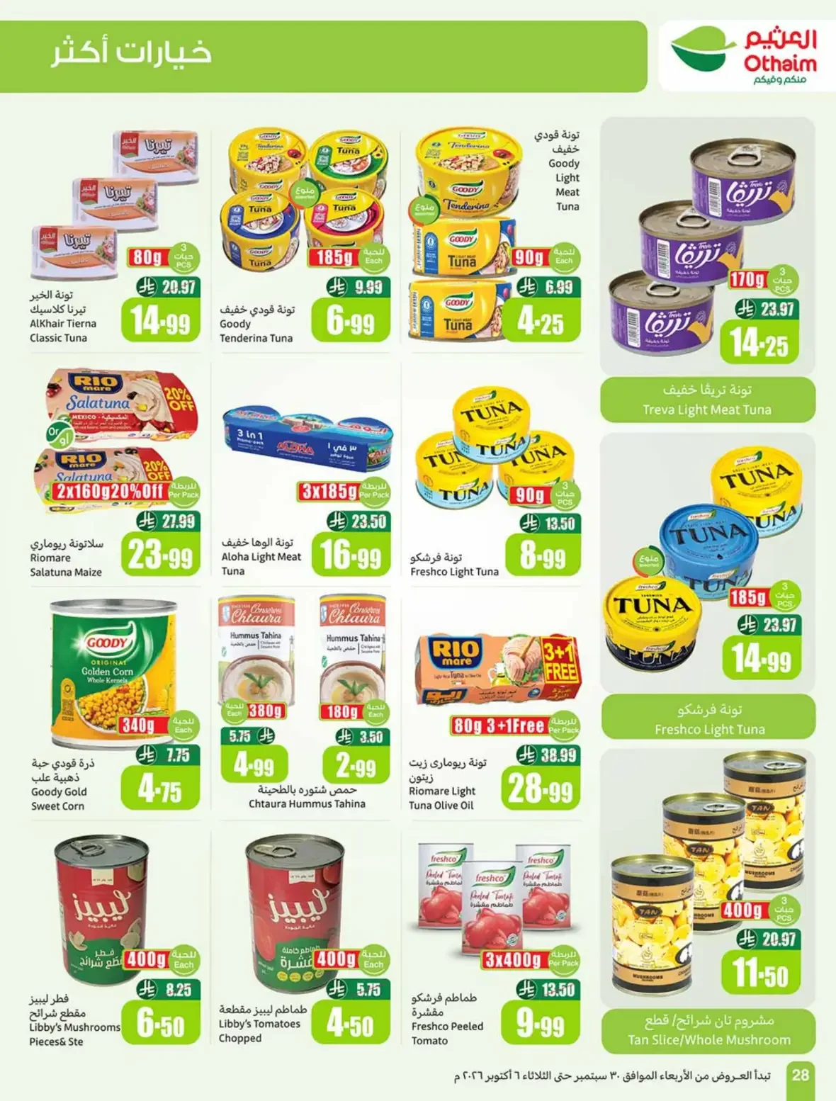Othaim Saudi Arabia | Latest Offers & Discounts page 28